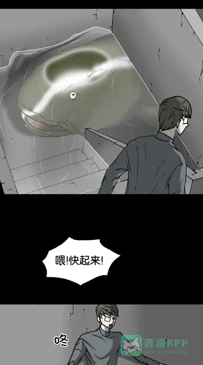 《海潮领域》第2季 第44话 第27页