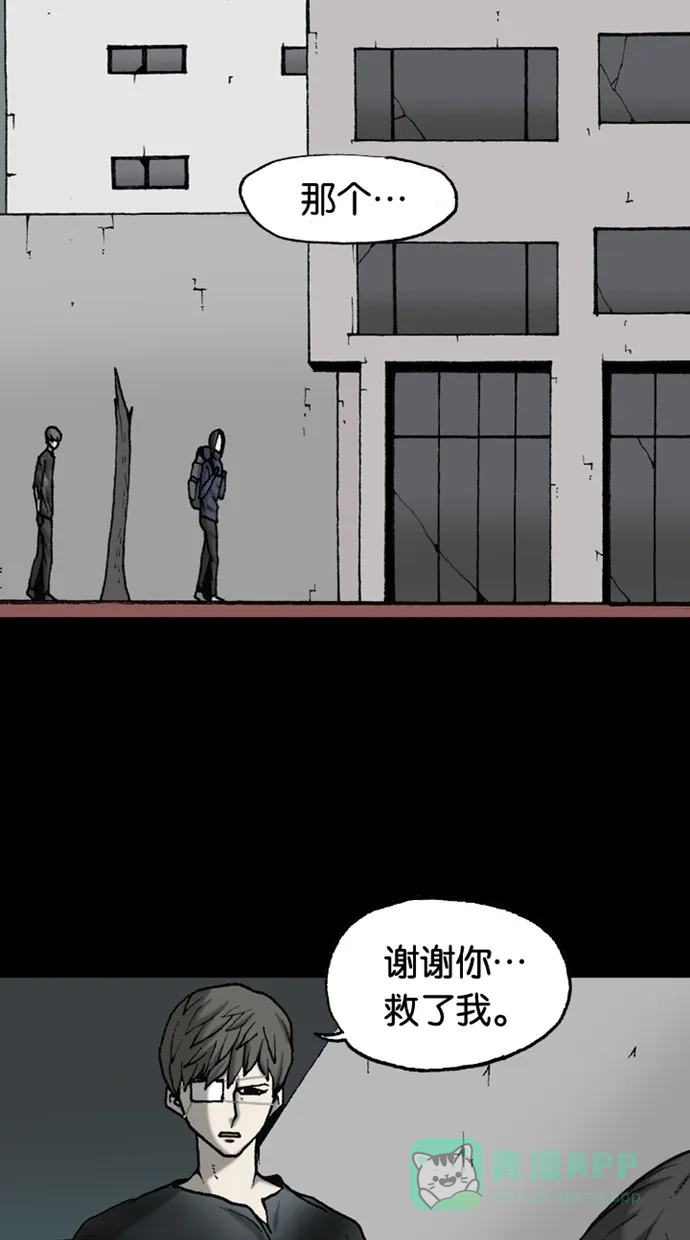 《海潮领域》第2季 第44话 第2页