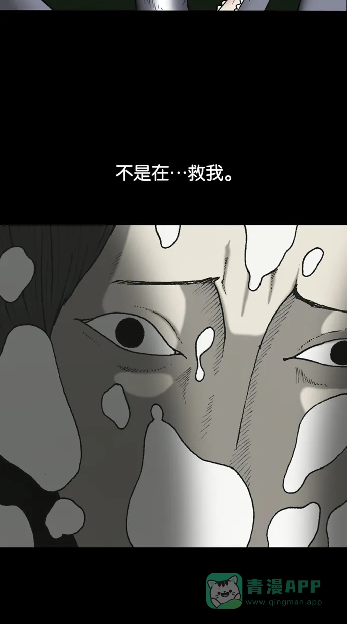 《海潮领域》第2季 第44话 第62页