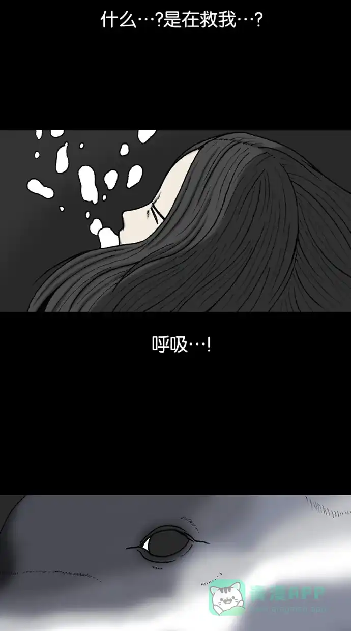 《海潮领域》第2季 第44话 第44页