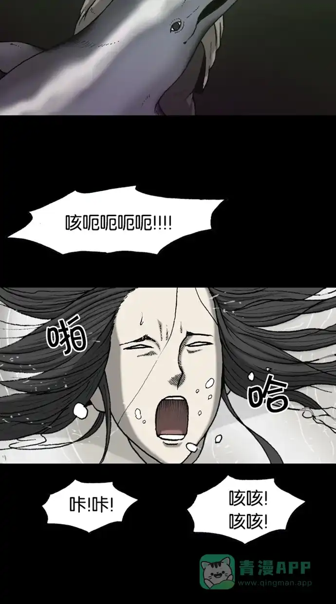 《海潮领域》第2季 第44话 第58页