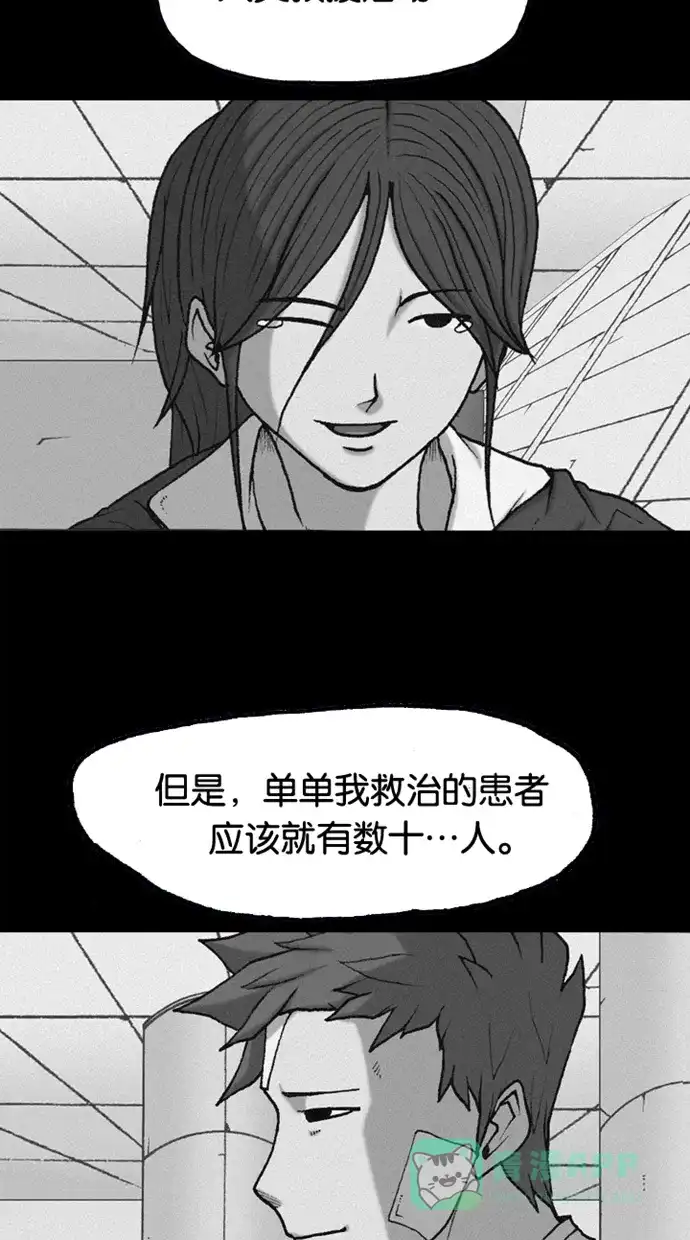 《海潮领域》第2季 第44话 第19页