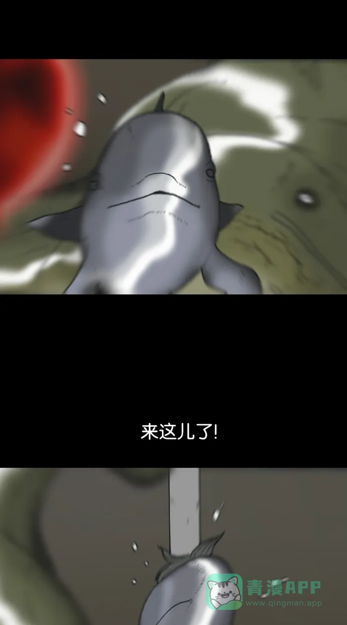 《海潮领域》第2季 第44话 第40页