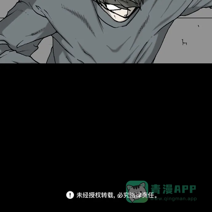 《海潮领域》第2季 第44话 第70页