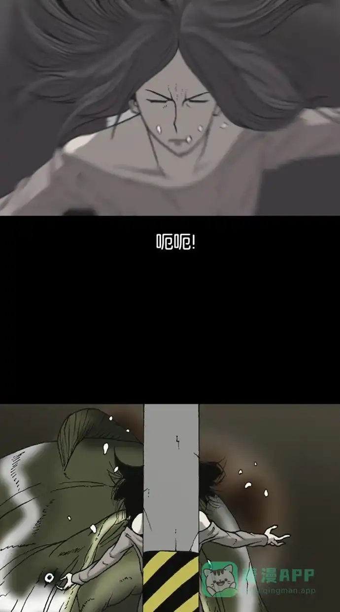 《海潮领域》第2季 第44话 第37页