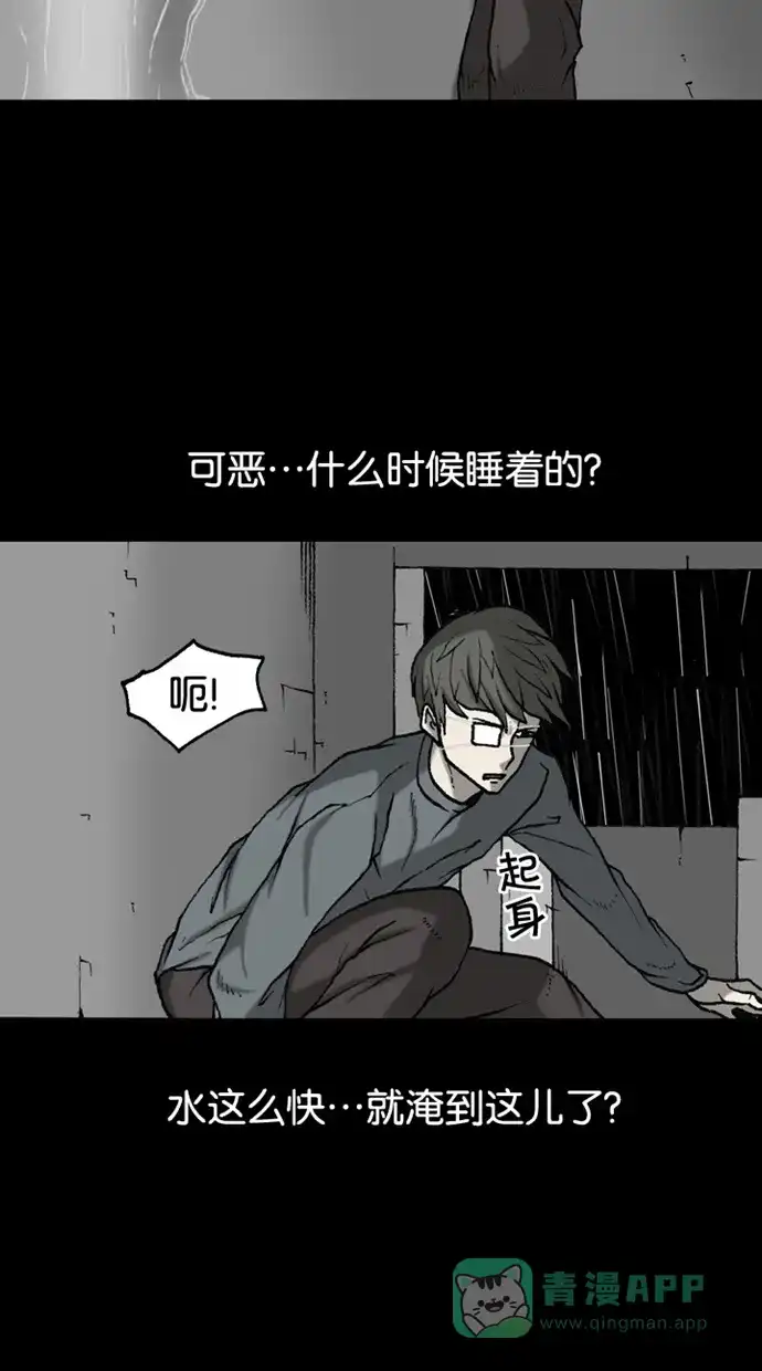 《海潮领域》第2季 第44话 第26页