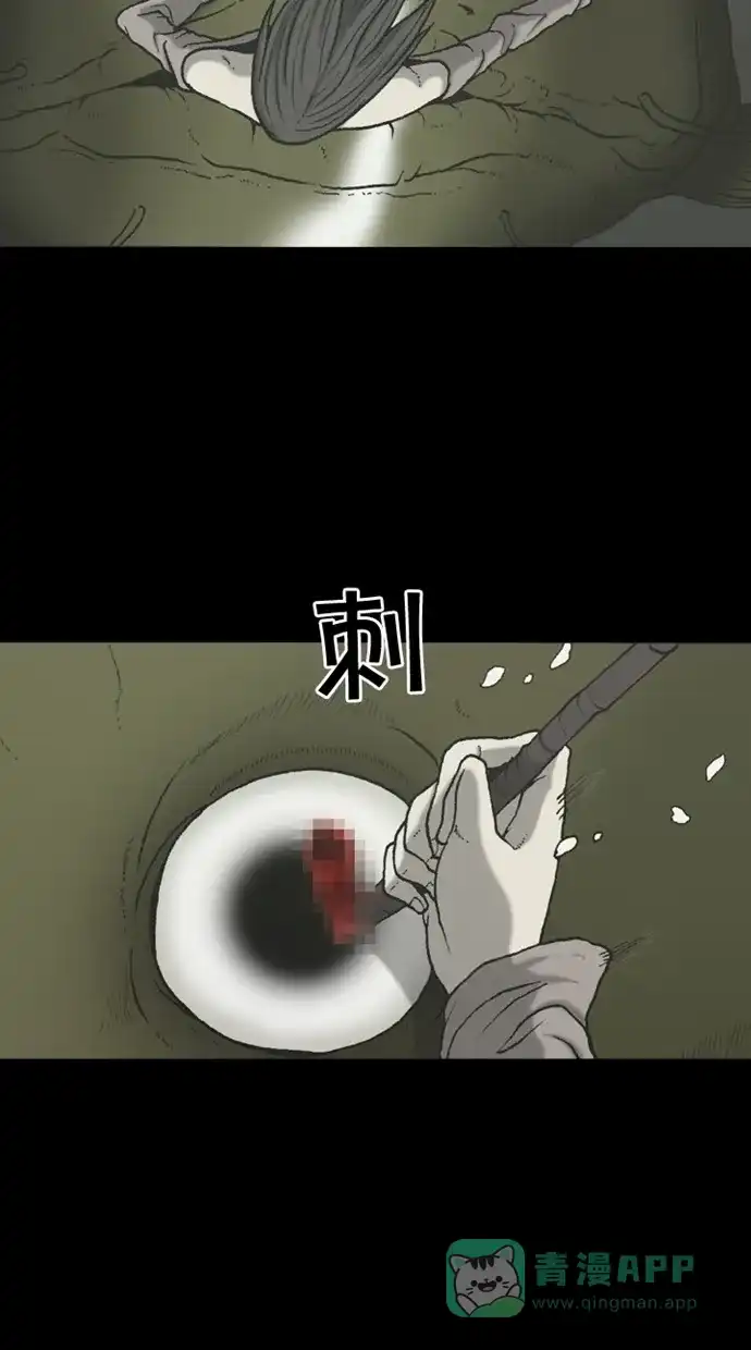 《海潮领域》第2季 第44话 第33页