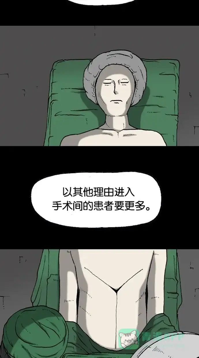 《海潮领域》第2季 第44话 第21页
