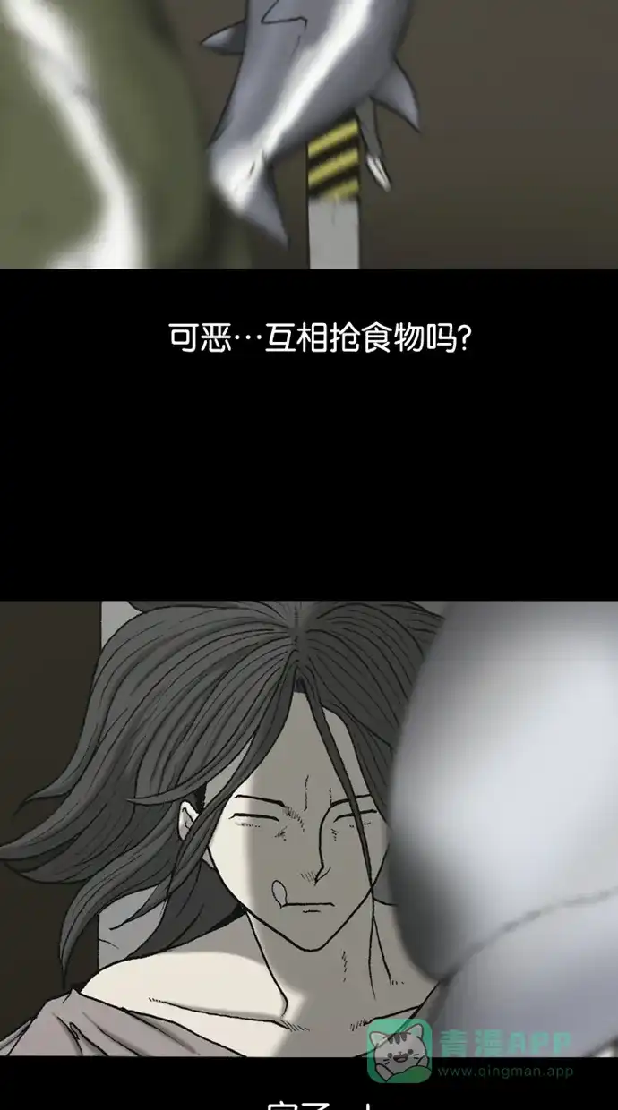 《海潮领域》第2季 第44话 第41页