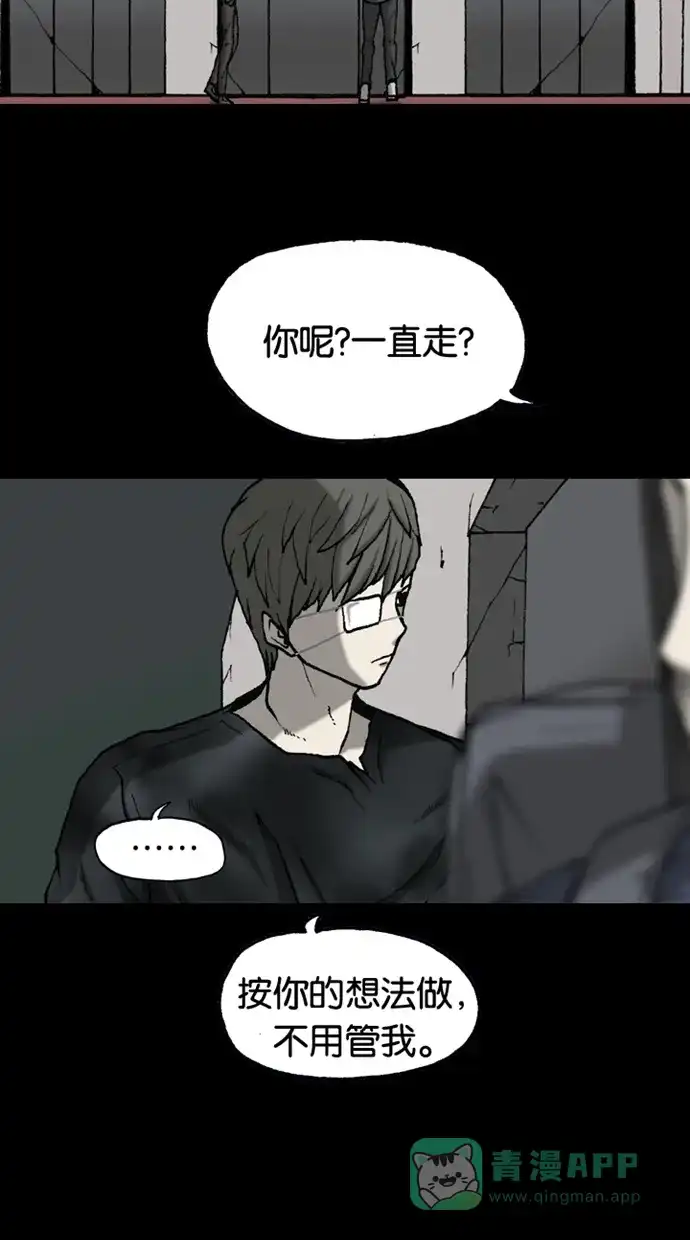 《海潮领域》第2季 第44话 第6页