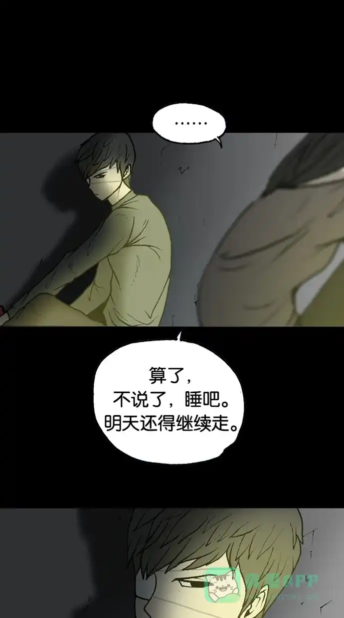 《海潮领域》第2季 第44话 第23页