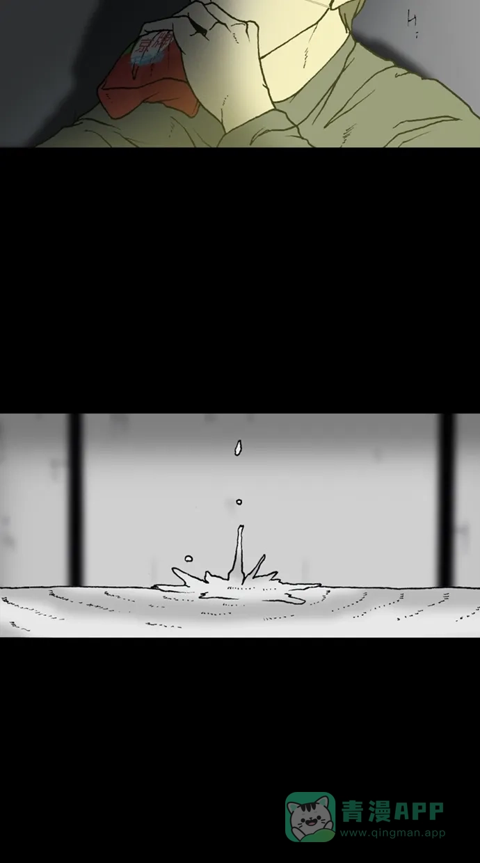 《海潮领域》第2季 第44话 第24页