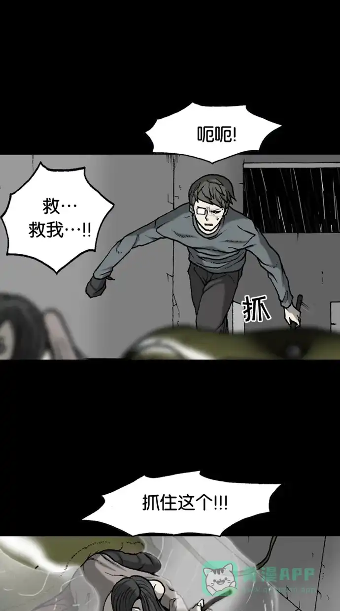 《海潮领域》第2季 第44话 第29页