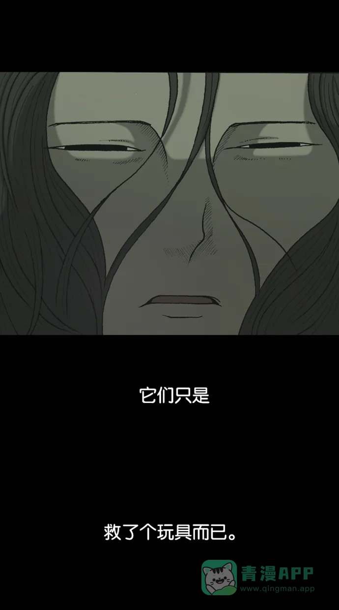 《海潮领域》第2季 第44话 第65页