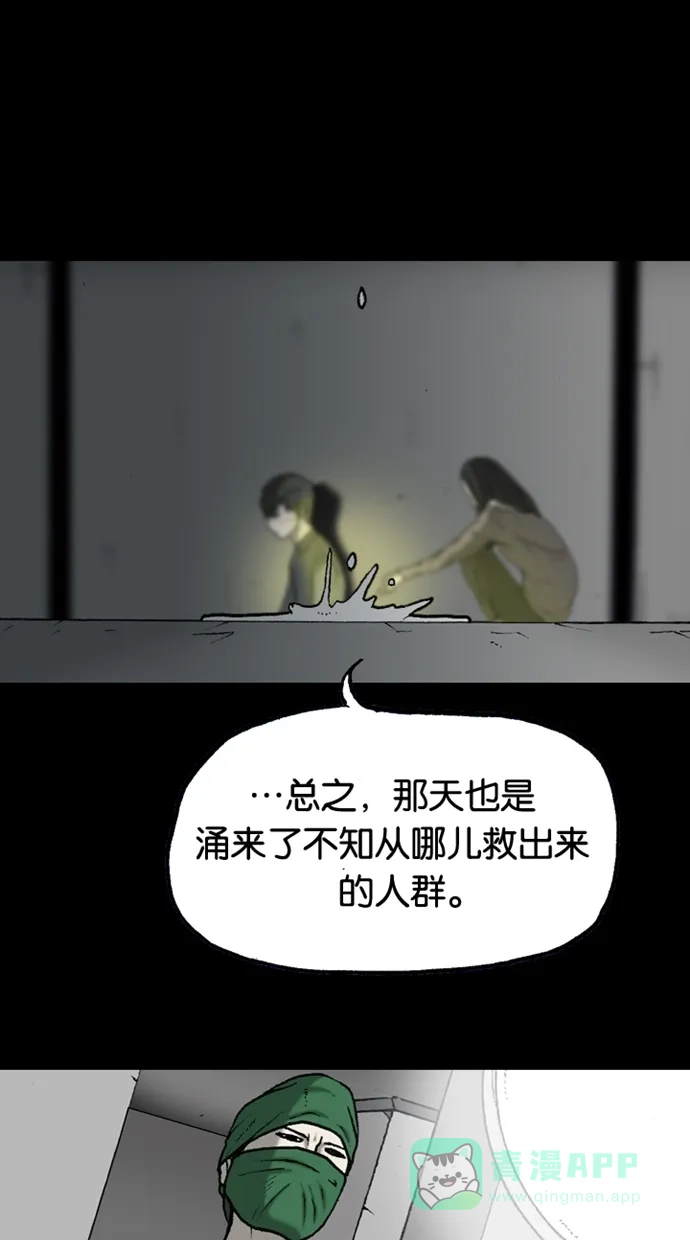 《海潮领域》第2季 第44话 第15页