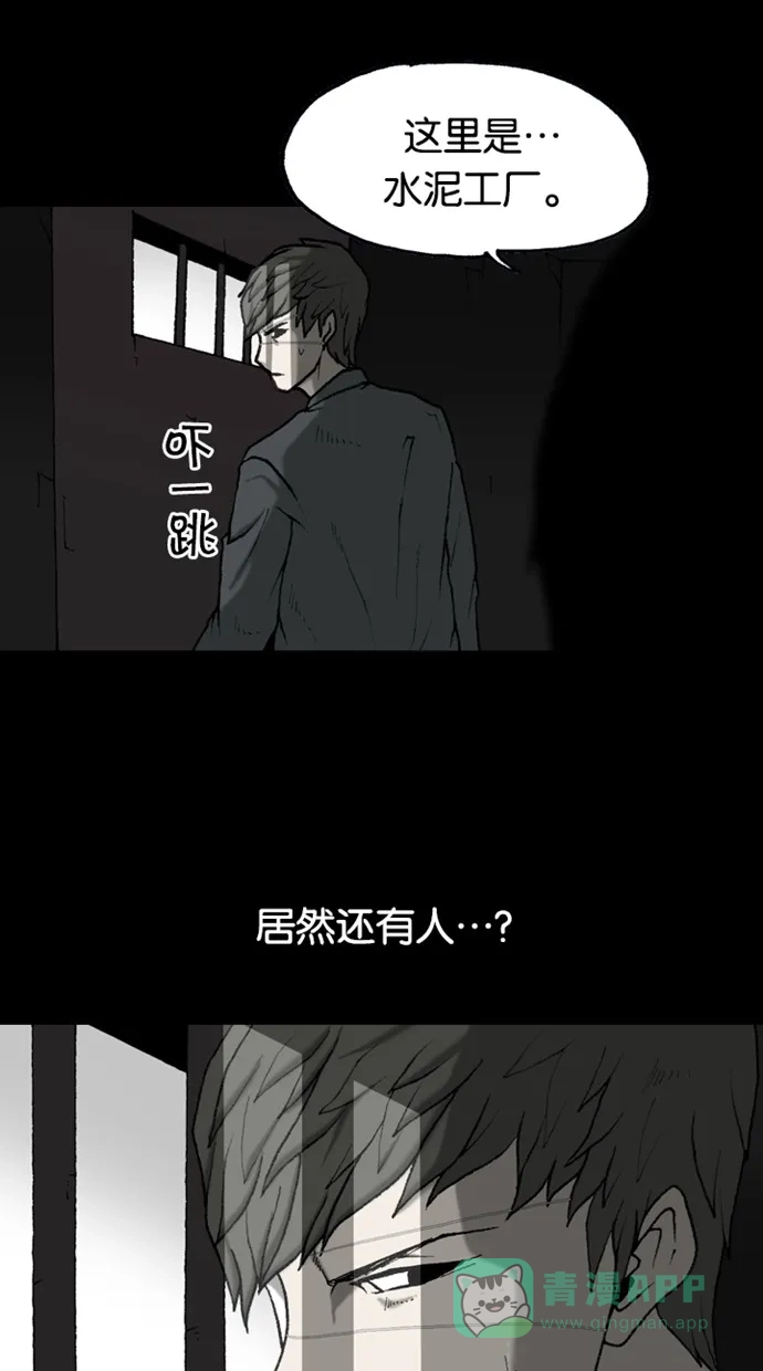 《海潮领域》第2季 第45话 第48页