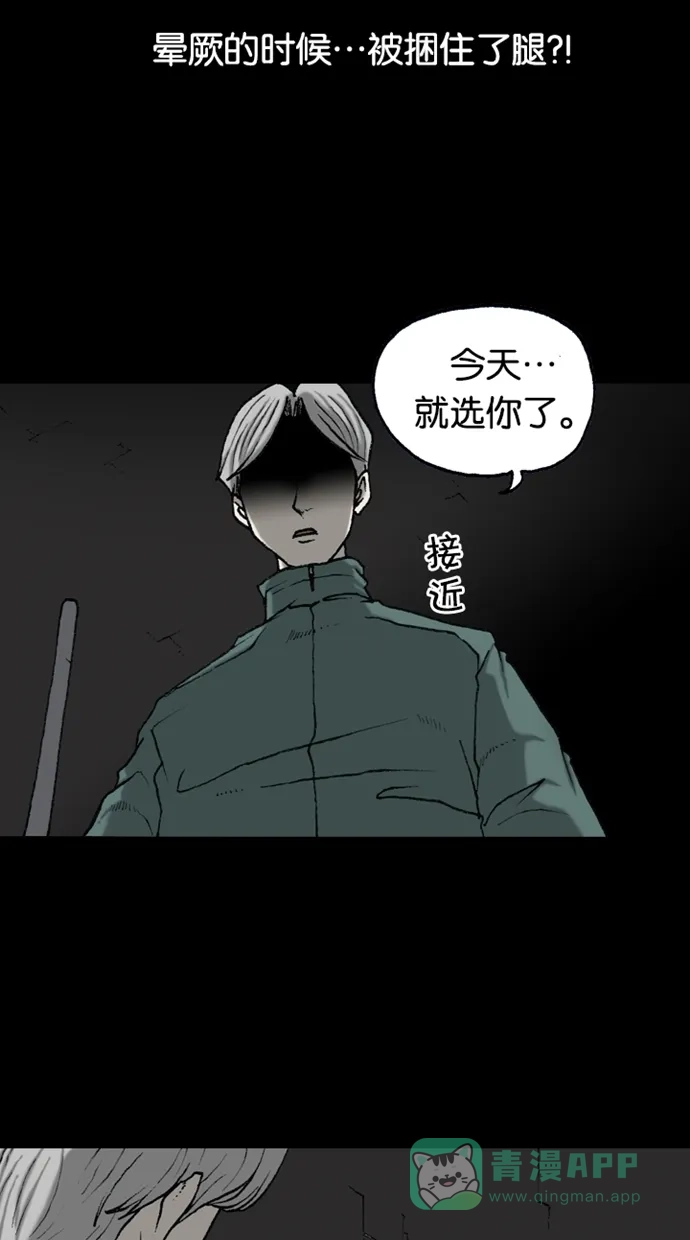 《海潮领域》第2季 第45话 第37页