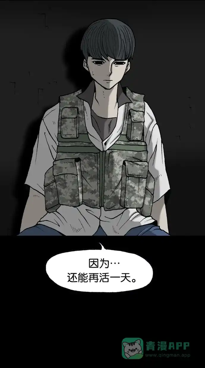 《海潮领域》第2季 第45话 第69页