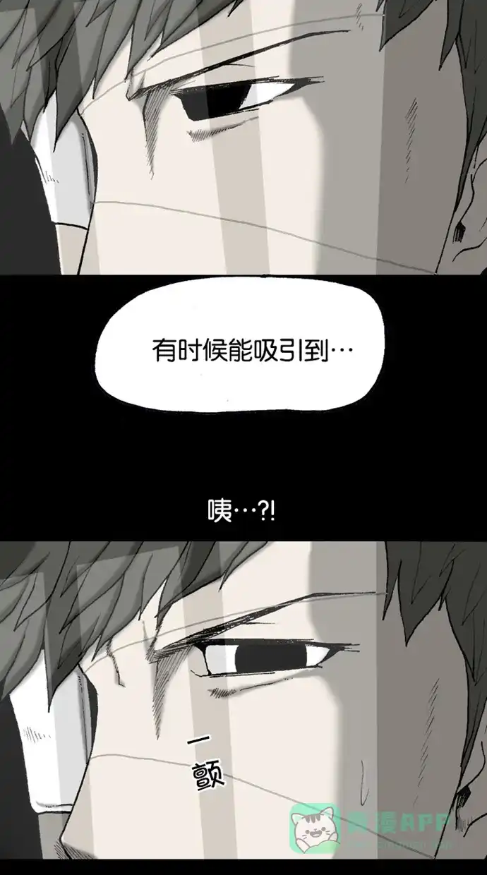 《海潮领域》第2季 第45话 第67页