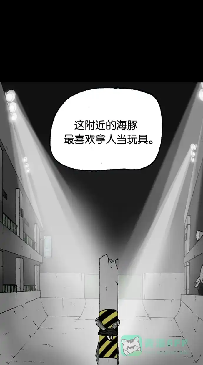 《海潮领域》第2季 第45话 第63页