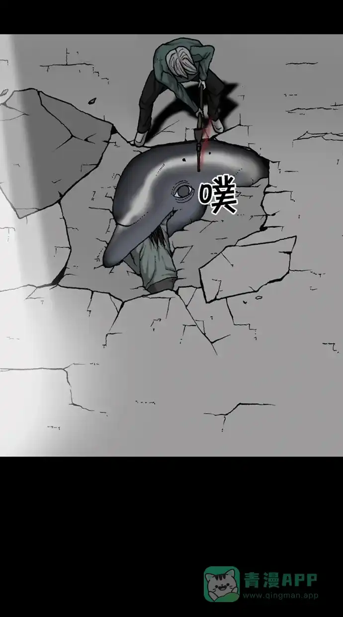 《海潮领域》第2季 第45话 第57页