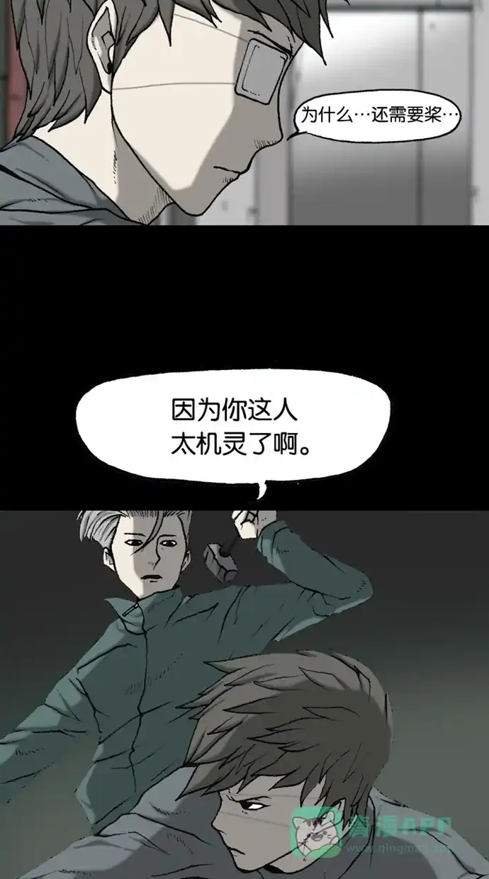 《海潮领域》第2季 第45话 第18页