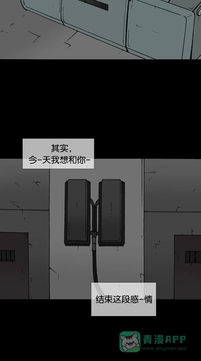《海潮领域》第2季 第45话 第43页