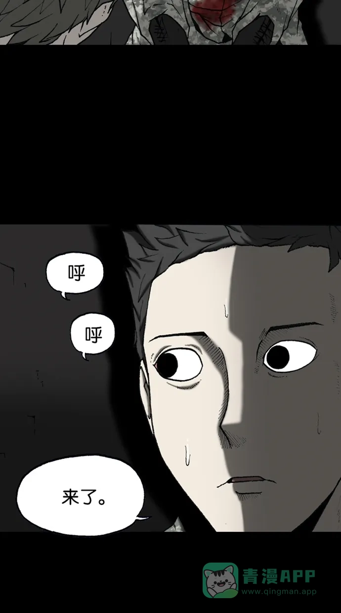 《海潮领域》第2季 第45话 第30页