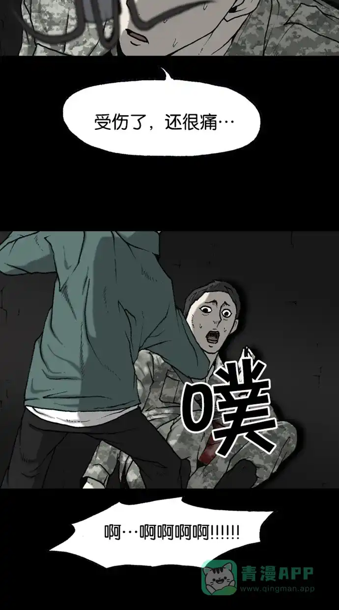 《海潮领域》第2季 第45话 第39页