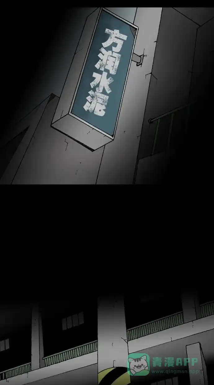 《海潮领域》第2季 第45话 第21页