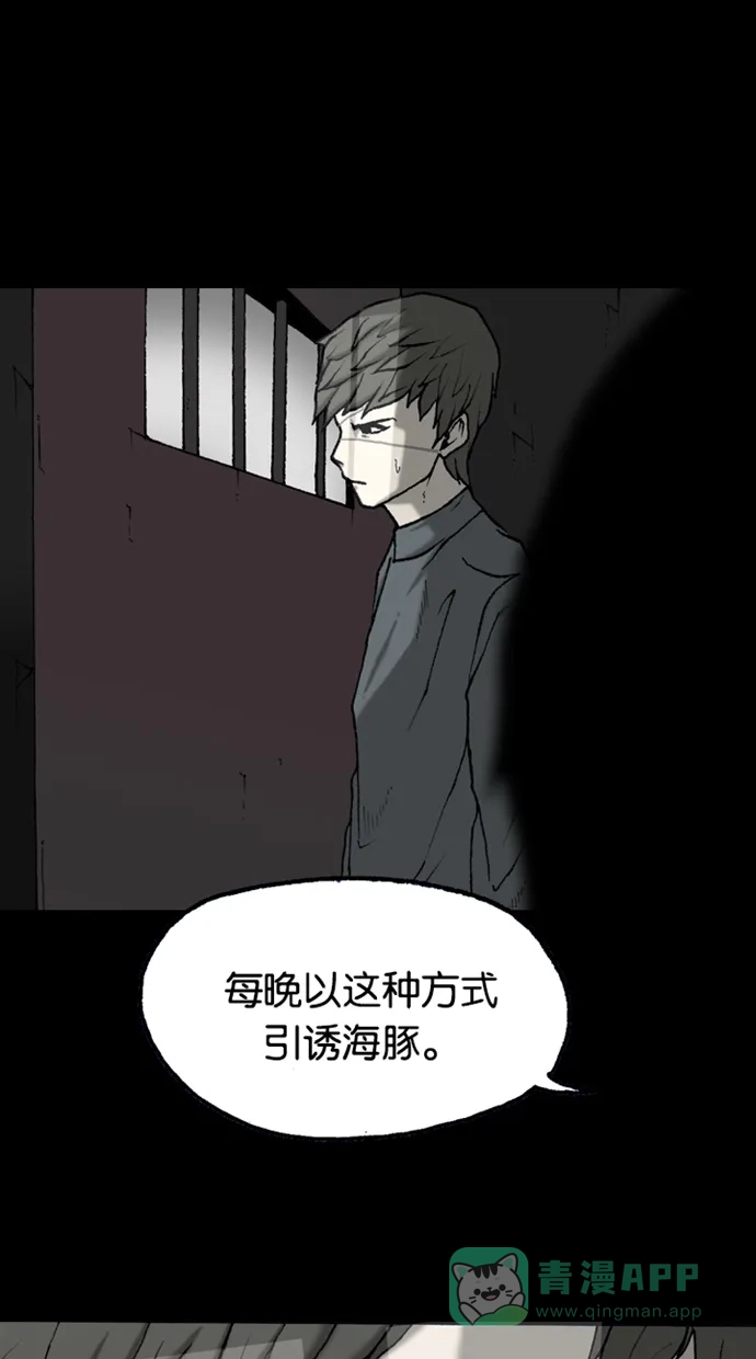 《海潮领域》第2季 第45话 第66页