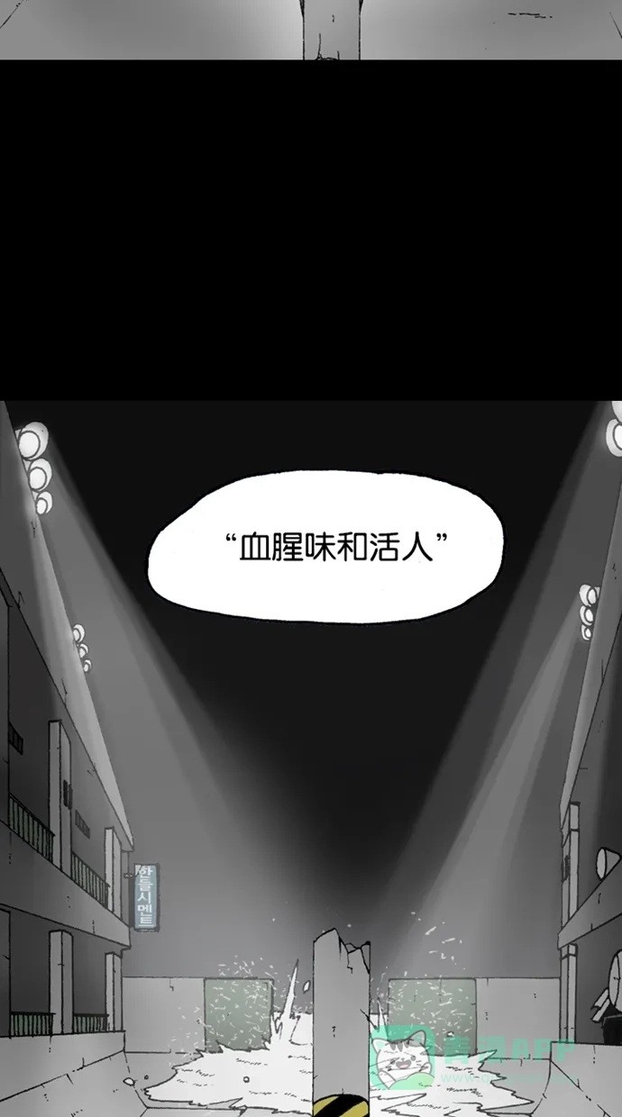《海潮领域》第2季 第45话 第64页
