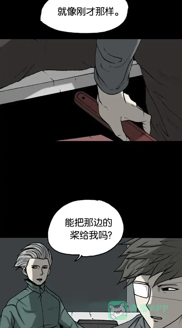《海潮领域》第2季 第45话 第16页