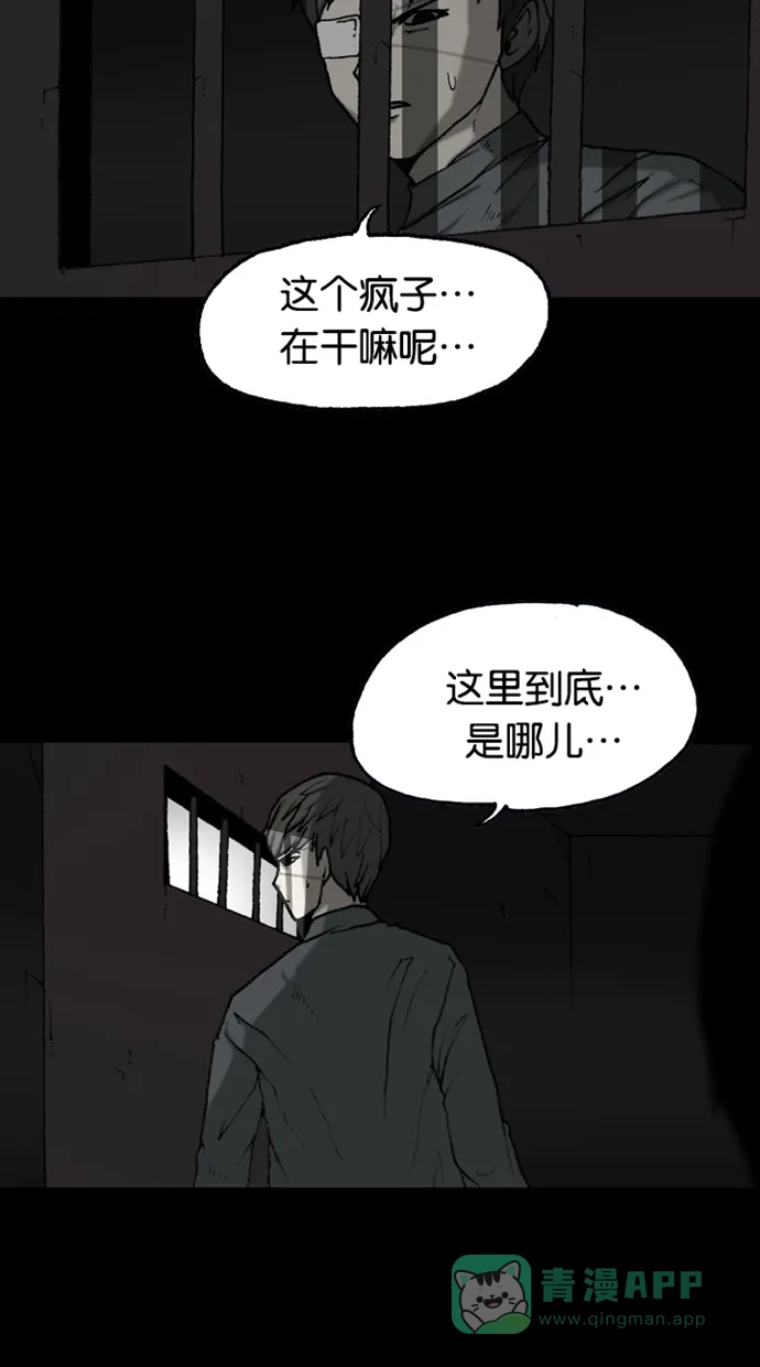 《海潮领域》第2季 第45话 第47页