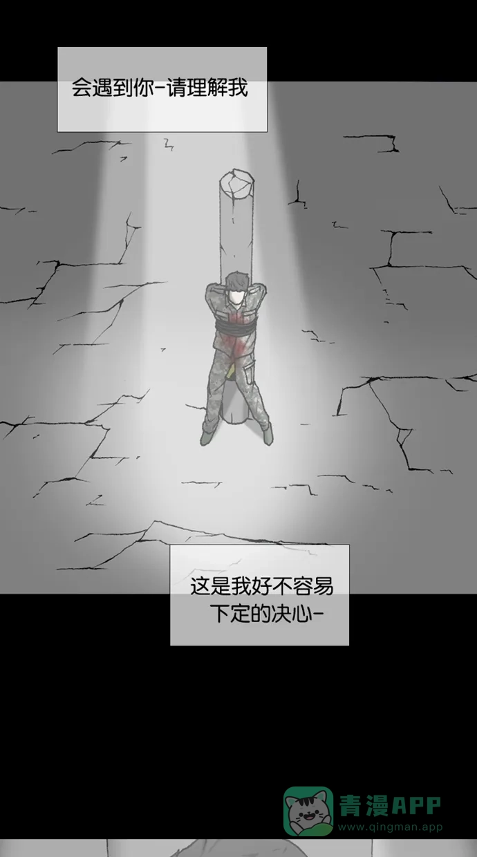 《海潮领域》第2季 第45话 第44页