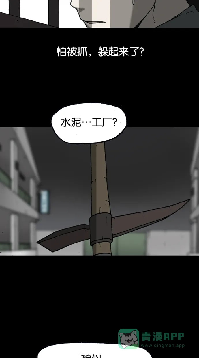 《海潮领域》第2季 第45话 第49页
