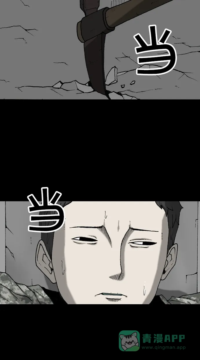 《海潮领域》第2季 第45话 第52页