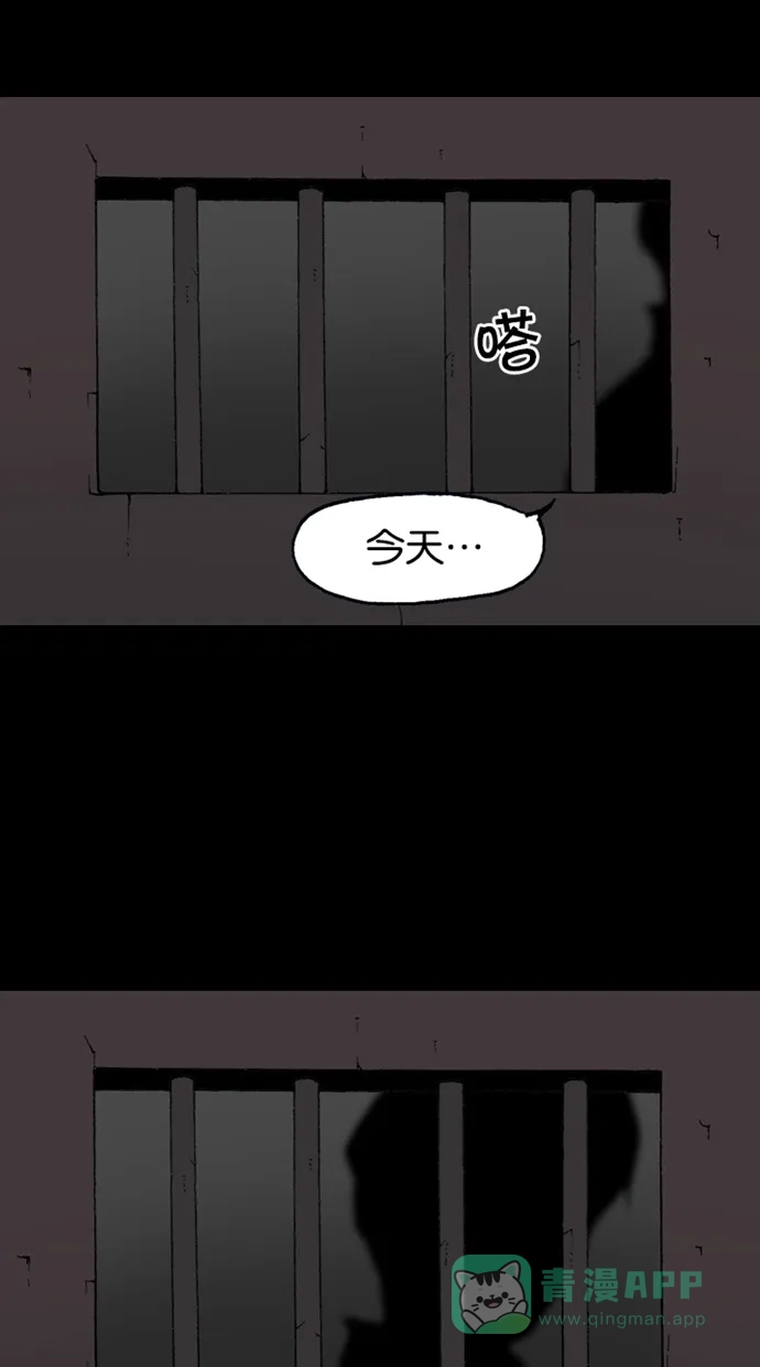 《海潮领域》第2季 第45话 第33页