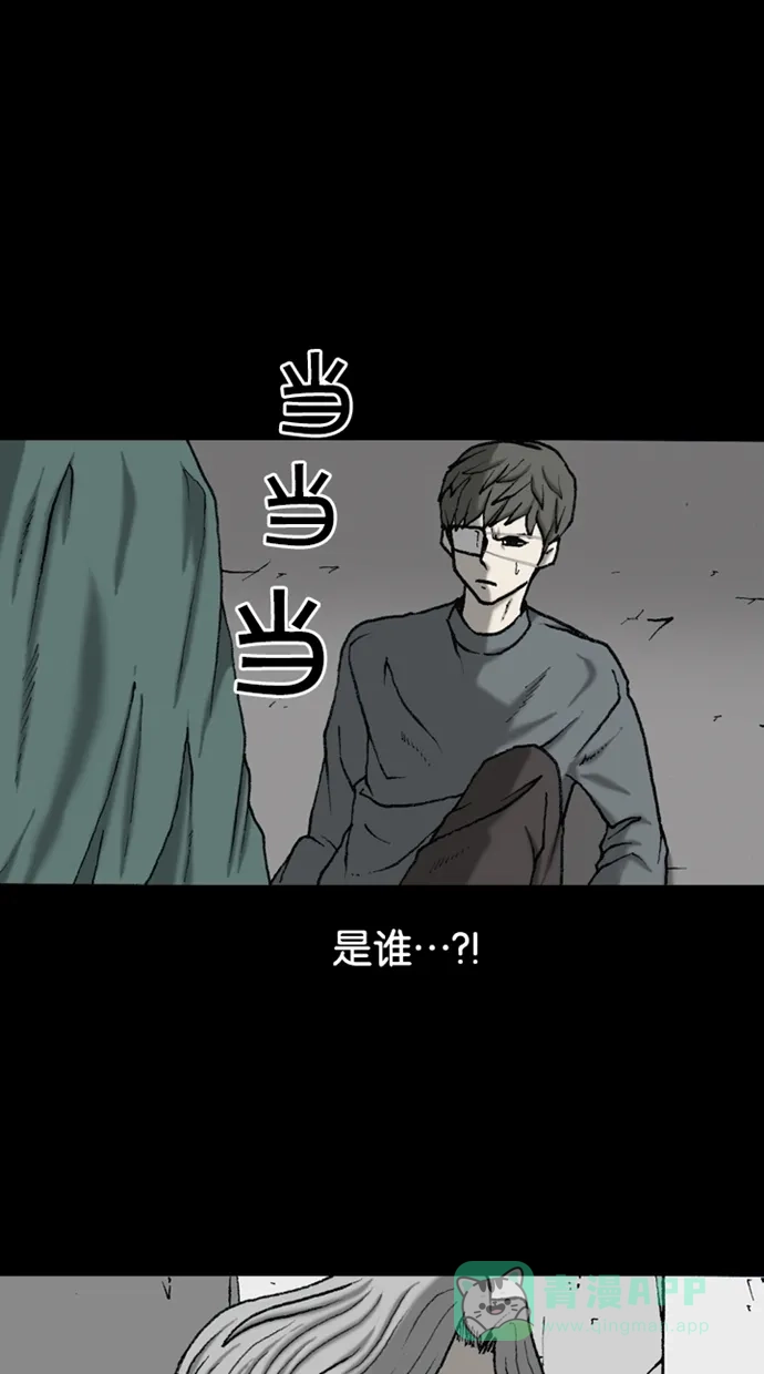 《海潮领域》第2季 第45话 第7页
