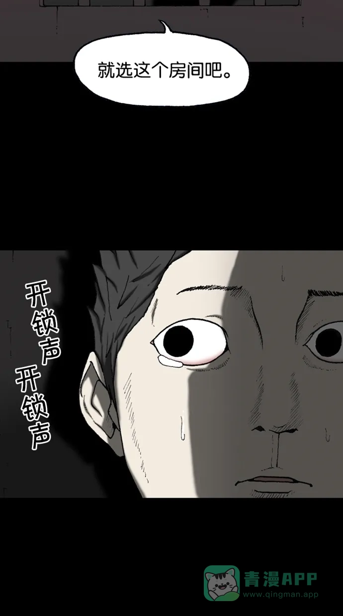 《海潮领域》第2季 第45话 第34页