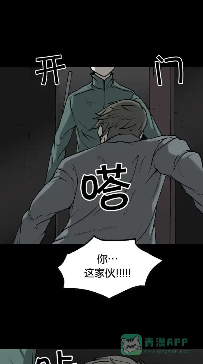 《海潮领域》第2季 第45话 第35页
