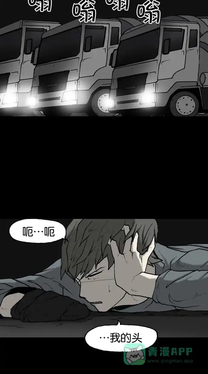 《海潮领域》第2季 第45话 第28页