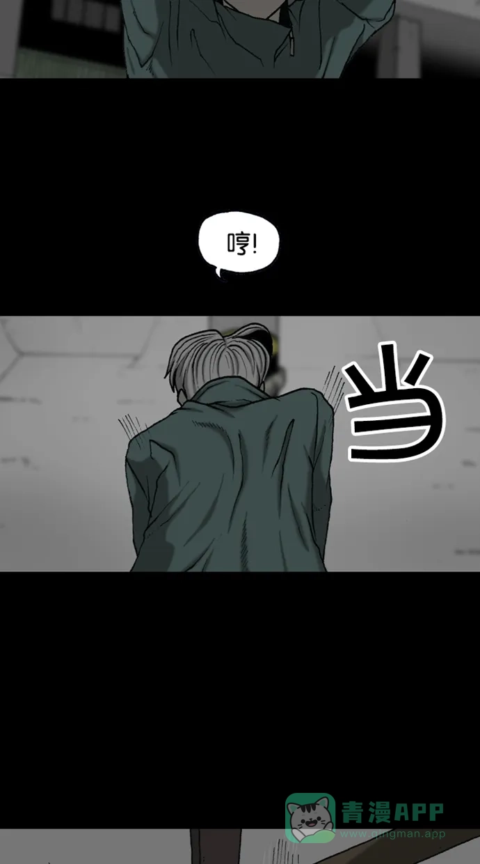 《海潮领域》第2季 第45话 第51页