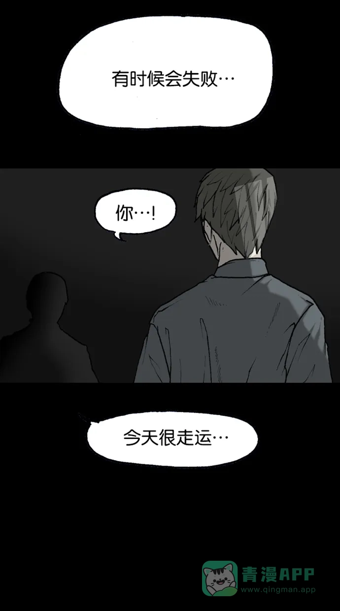 《海潮领域》第2季 第45话 第68页