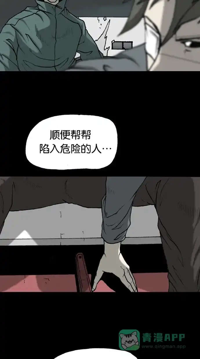 《海潮领域》第2季 第45话 第15页
