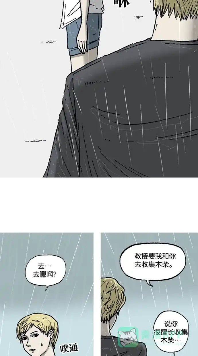 《海潮领域》第6话 第37页