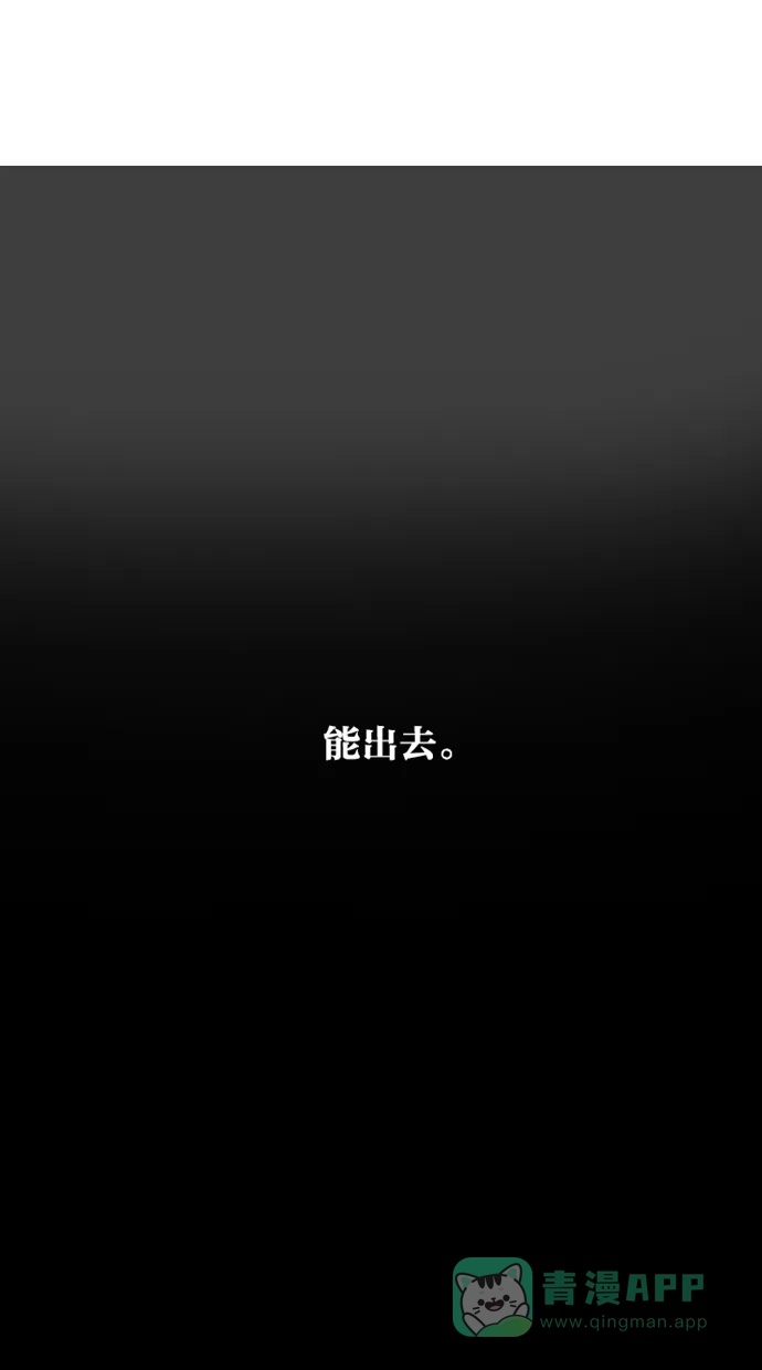 《海潮领域》第6话 第53页