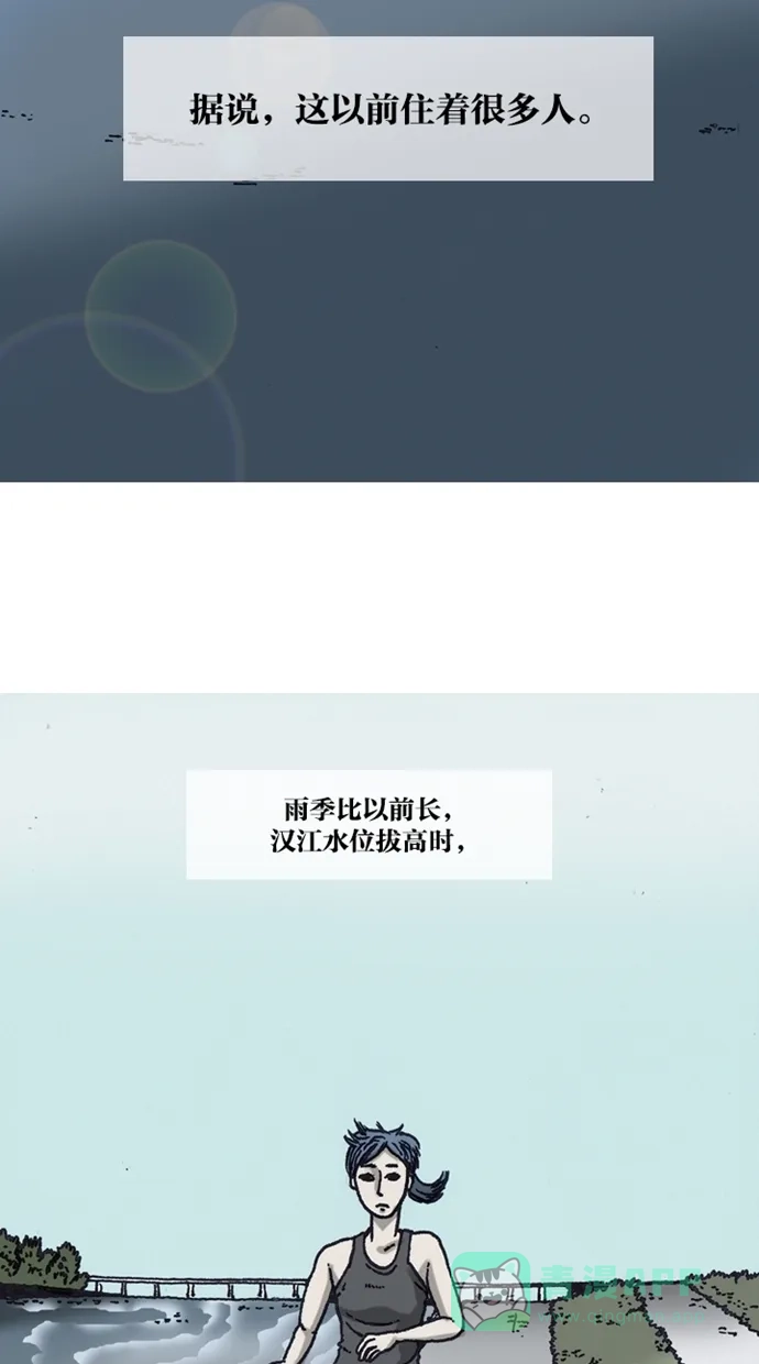 《海潮领域》第6话 第4页
