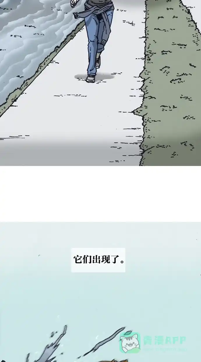 《海潮领域》第6话 第5页