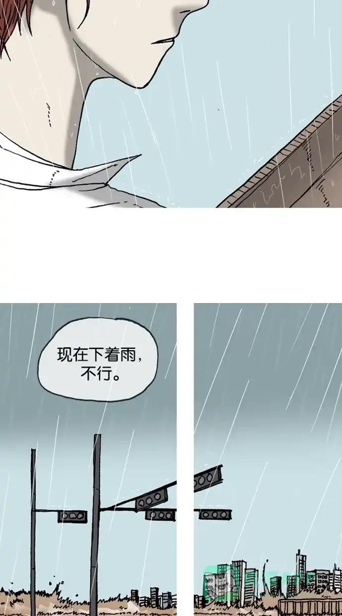 《海潮领域》第6话 第46页